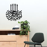 Elegant black 3D calligraphy wall art