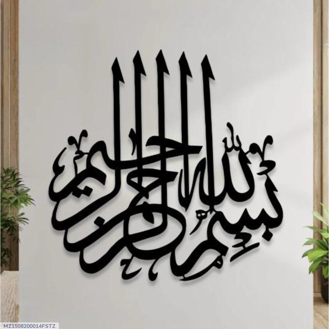 Elegant black 3D calligraphy wall art